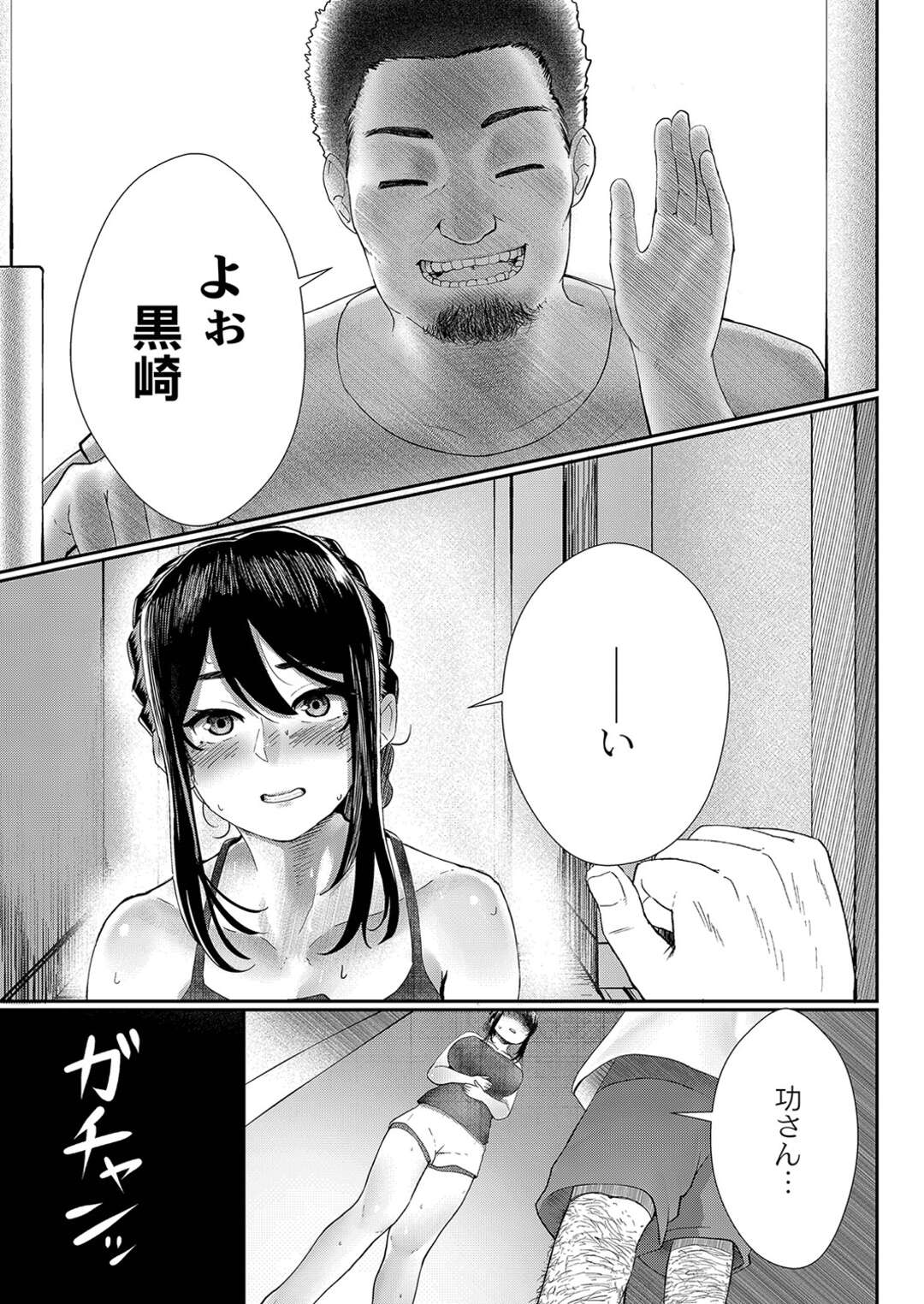 【エロ漫画】家に突然やって来た下劣男にオナニーしまくるのを見られてしまった巨乳人妻…脅されて手マンでイカされてパイズリフェラしまくり、激しい調教不倫セックスで寝取られアヘ絶頂【白フグ：夫の知らない妻 第２話】