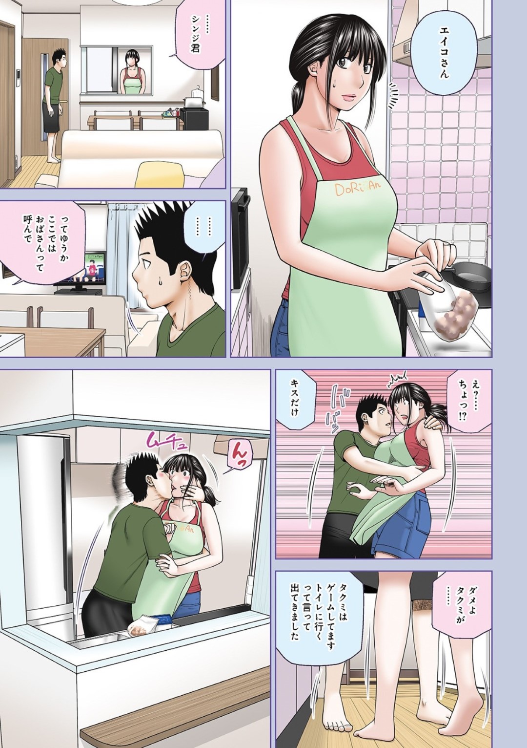 【エロ漫画】息子の友達に襲われちゃうグラマーな母親…イチャイチャとトロ顔セックスで浮気しちゃう！【黒木秀彦：交換遊戯〈完結編〉】