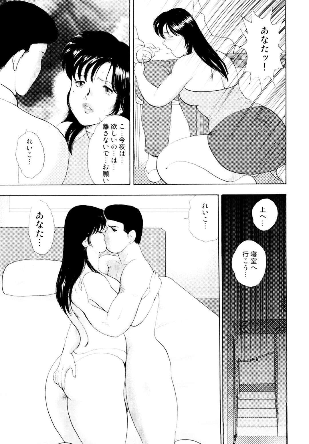 【エロ漫画】帰宅した夫に何も言わずに甘えてエッチを迫るむっちり人妻…自らフェラして騎乗位で挿入し、激しいイチャラブセックスで雌絶頂【まいなぁぼぉい：社畜妻・れいこ 第３話】