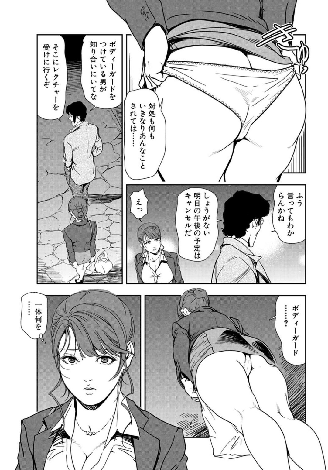 【エロ漫画】痴漢訓練を受けちゃう生意気な美女二人…バックの中出しセックスで4Pしちゃう！【岬ゆきひろ：痴漢訓練手取り腰とり】