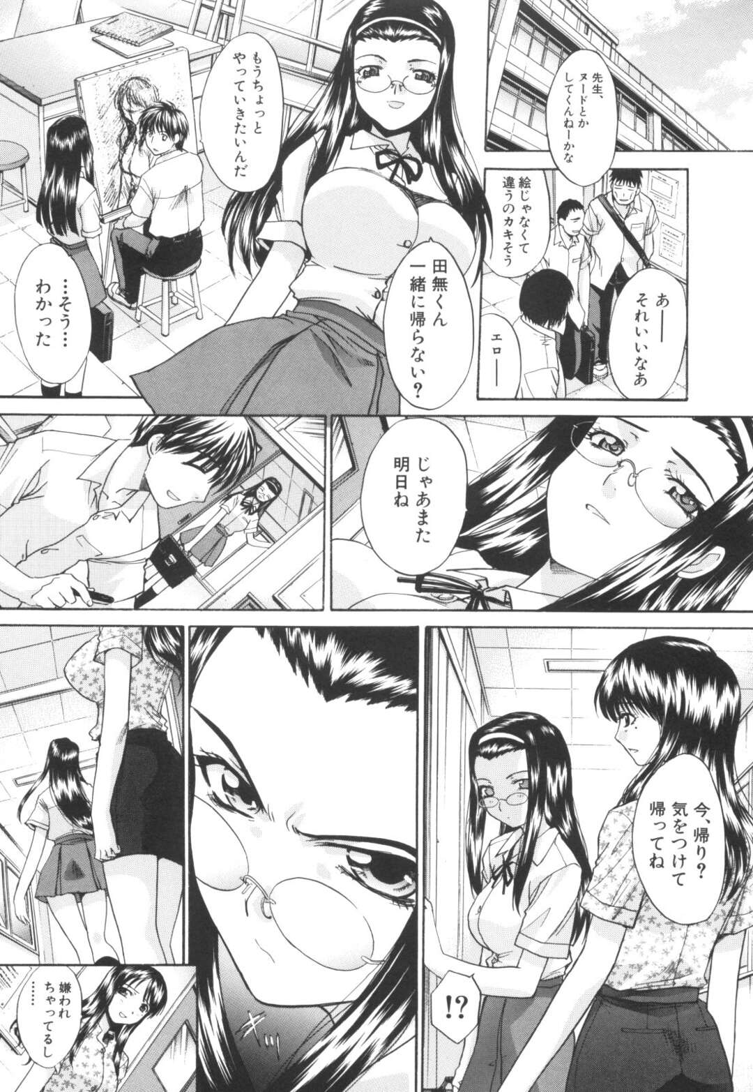 【エロ漫画】美術部の男子と関係を持っていることが他の男子たちにバレて慰み者にされる巨乳美人教師…イラマチオされて激しく犯され、輪姦レイプで寝取られ陵辱堕ち【板場広し：素描】