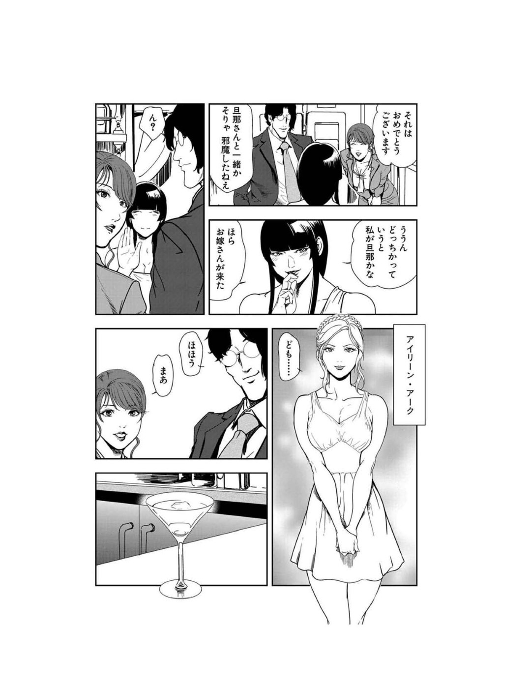 【エロ漫画】飛行機でセックスしちゃうかわいい美女たち…イチャイチャと集団セックスで筆下ろししちゃう！【岬ゆきひろ：絶頂快楽 青天井!! 天空の種付け】