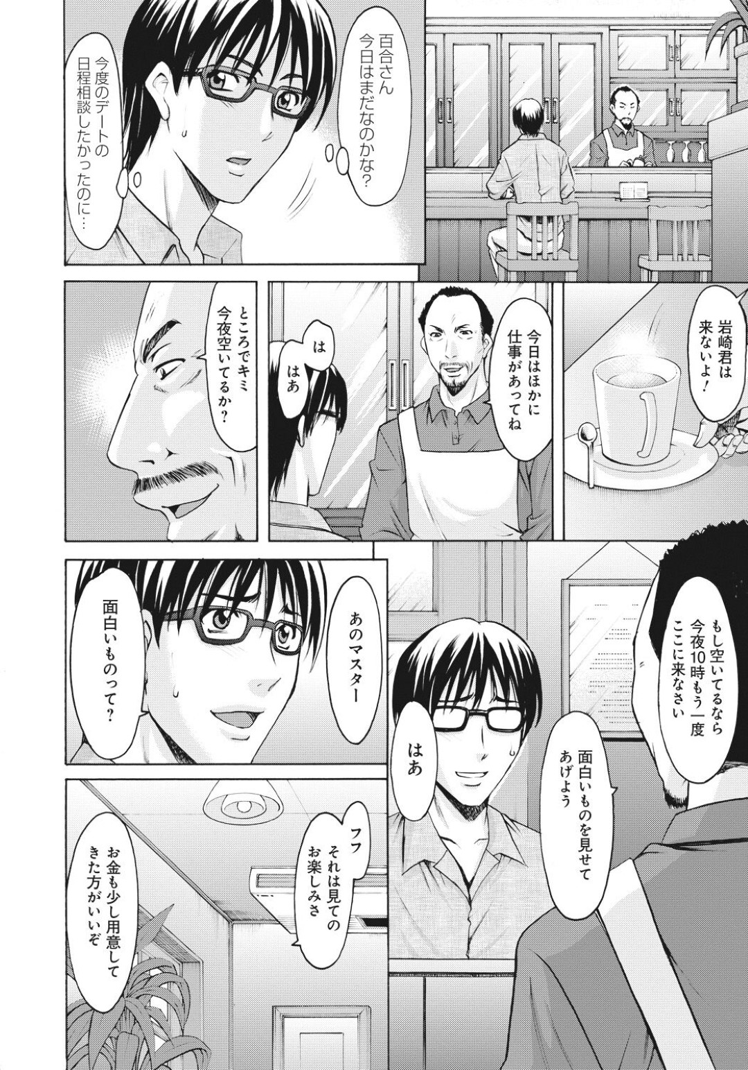 【エロ漫画】他の男たちに調教されちゃう可哀想な美少女…集団セックスでド変態なトロ顔に快楽堕ちしちゃう！【星野竜一：看板娘残酷物語】