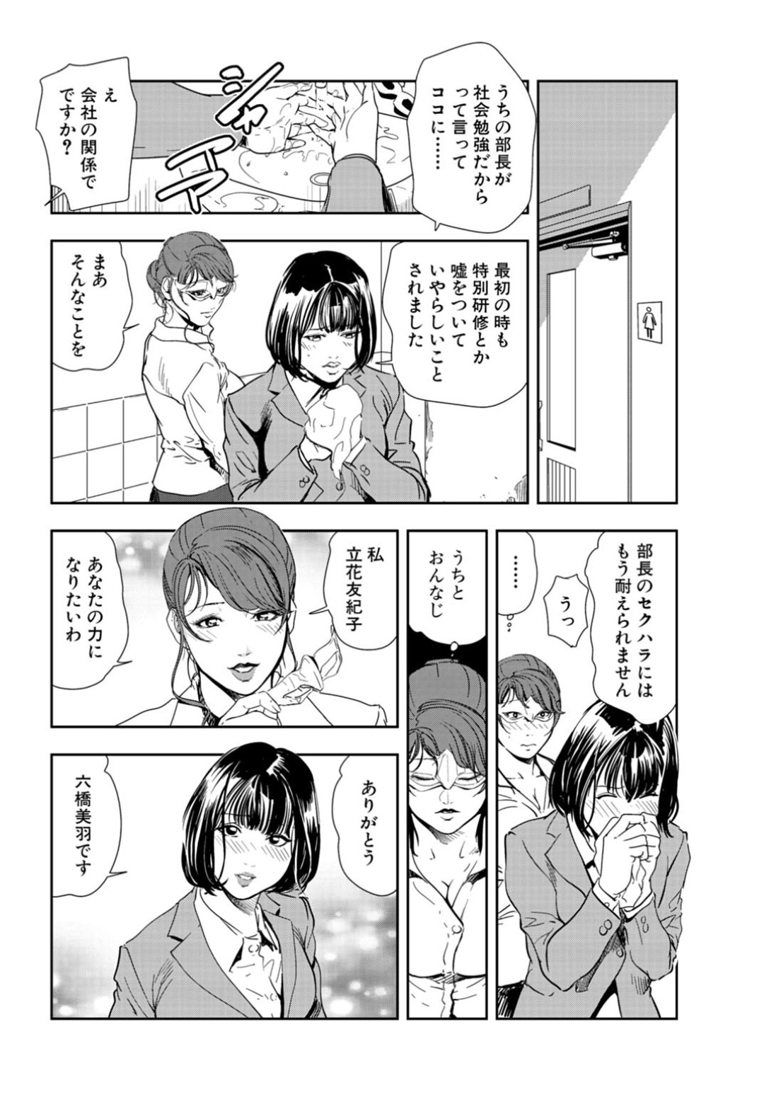 【エロ漫画】ストリップショーをしちゃうムッツリスケベな美女二人…ド変態なトロ顔に快楽堕ちしちゃう！【岬ゆきひろ：公開身代わり 恥辱絶頂【前編】】