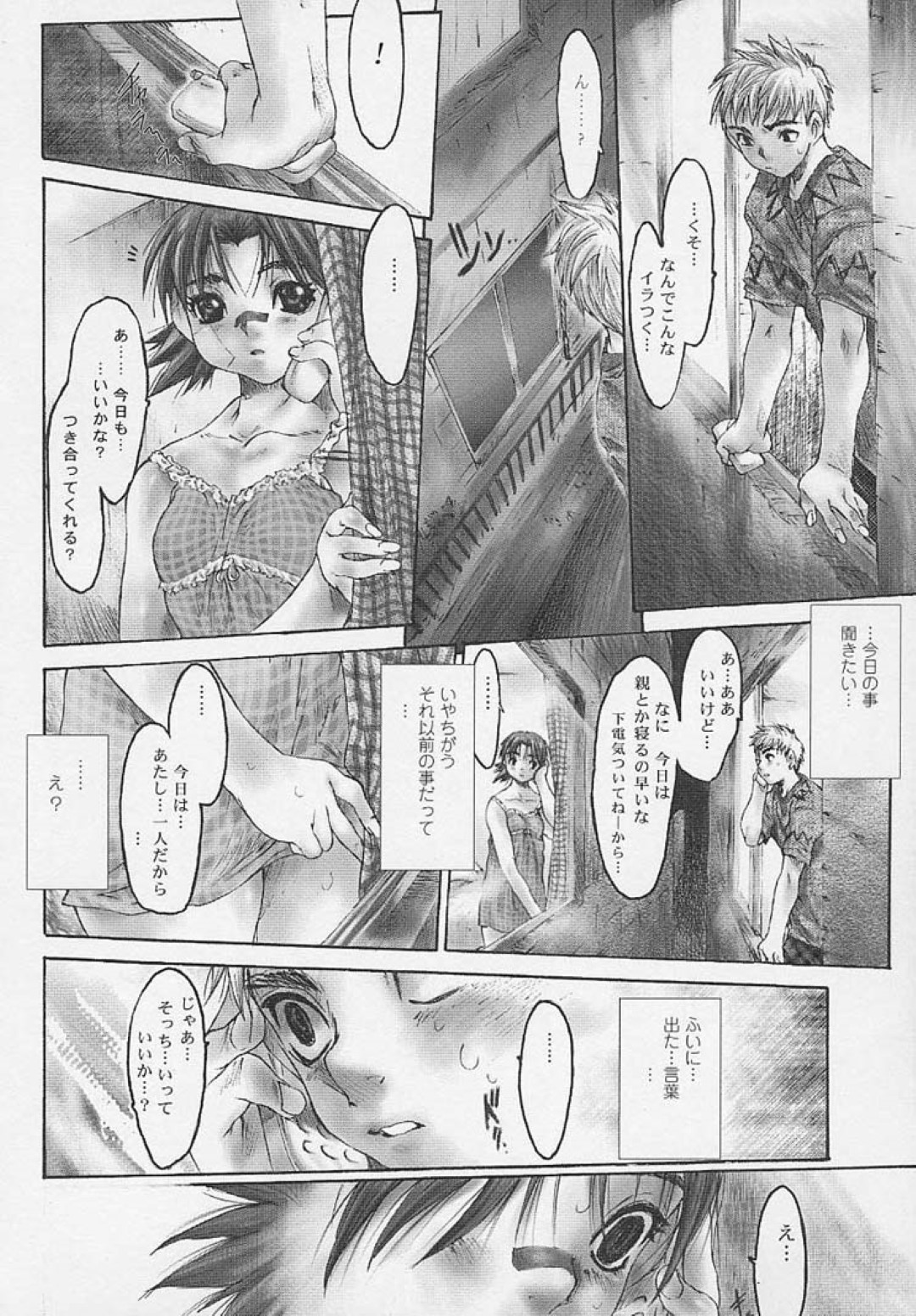 【エロ漫画】誘惑しちゃってオナニーしているエロかわいい美少女…イチャイチャとトロ顔セックスで快楽堕ちしちゃう！【ゼロの者：遠距離至近距離】