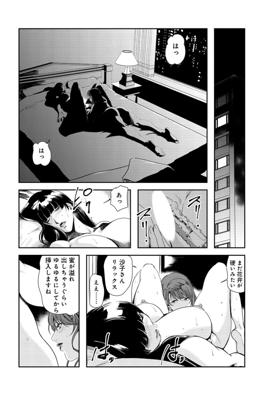 【エロ漫画】オジサンにレイプされちゃうグラマーな美女…ド変態なトロ顔に中出しセックスしちゃう！【岬ゆきひろ：処女婚コンサルセックス指導【中編】】