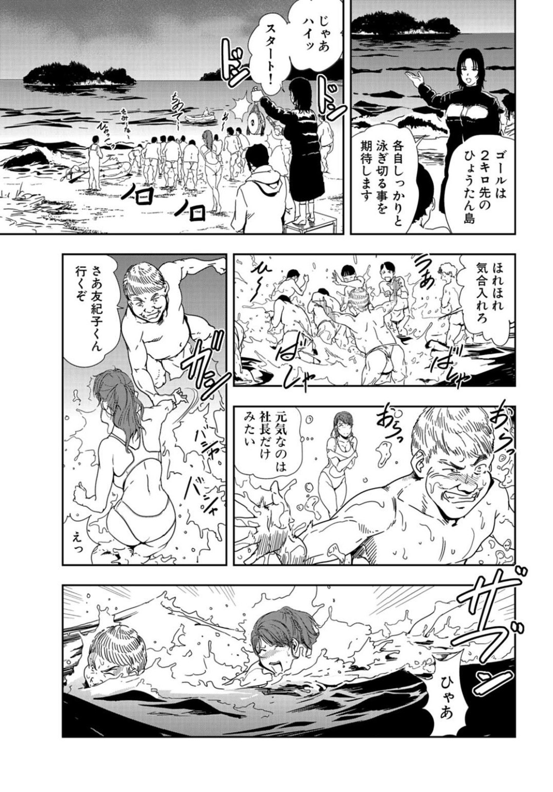 【エロ漫画】海辺でセックスするはめになっちゃう美女たち…イチャイチャとトロ顔セックスで野外でしちゃう！【岬ゆきひろ：寒中挿入中に熱いの注いで】