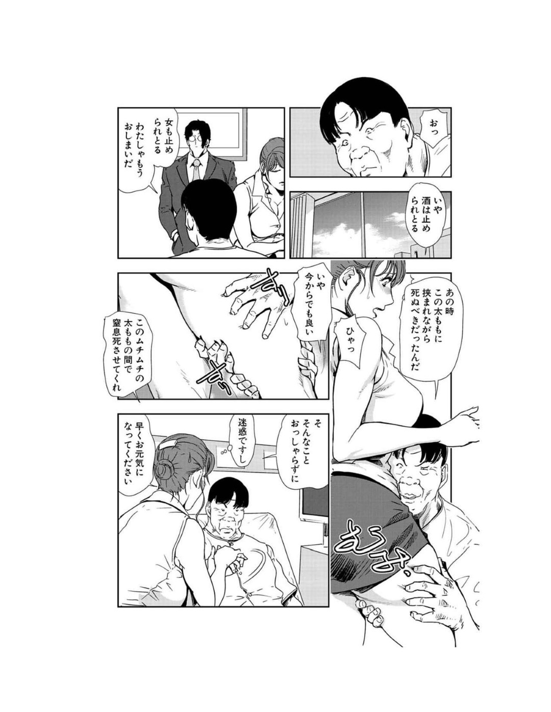 【エロ漫画】病院で襲われちゃうグラマーな秘書の美女…乳首責めされたりしてトロ顔に快楽堕ちしちゃう！【岬ゆきひろ：肉圧股姦でジュルジュル溺れ】