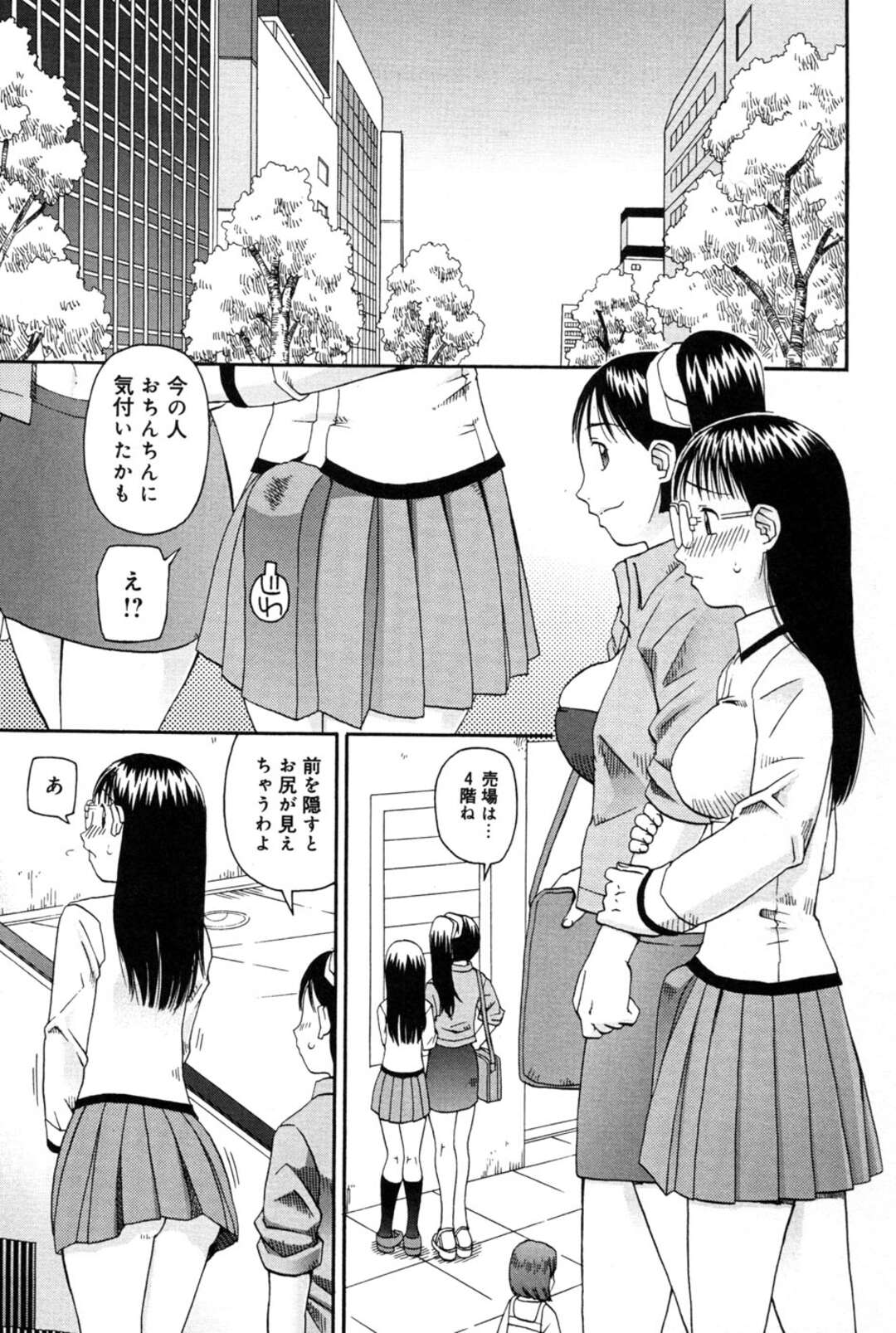 【エロ漫画】女教師とデートしながら露出エッチしまくるふたなりメガネっ娘JK…公園の原っぱで青姦したあと、水着ショップの試着室でハメまくり、水着セックスで連続射精【きあい猫：判割】