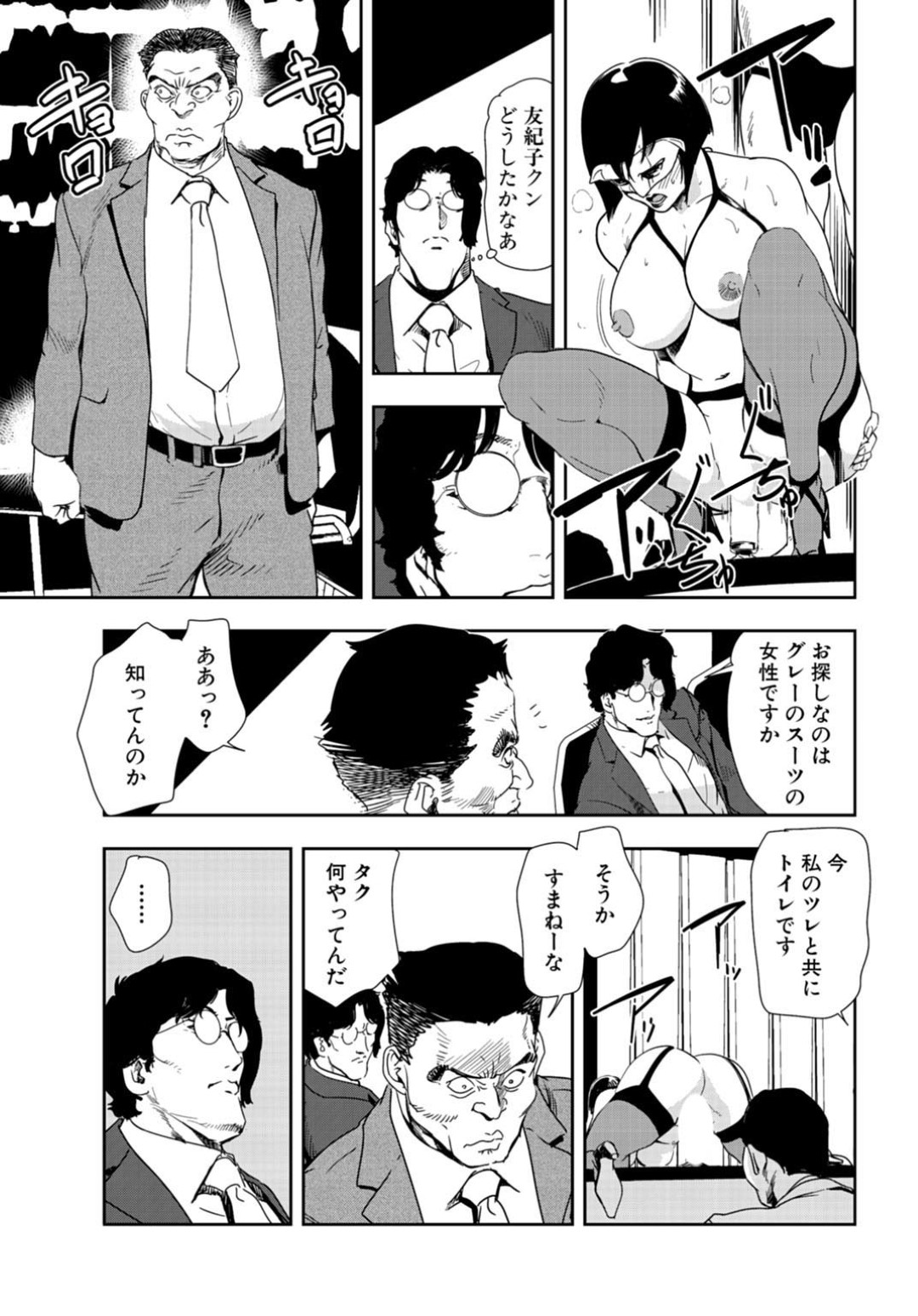 【エロ漫画】ストリップショーをしちゃうムッツリスケベな美女二人…ド変態なトロ顔に快楽堕ちしちゃう！【岬ゆきひろ：公開身代わり 恥辱絶頂【前編】】