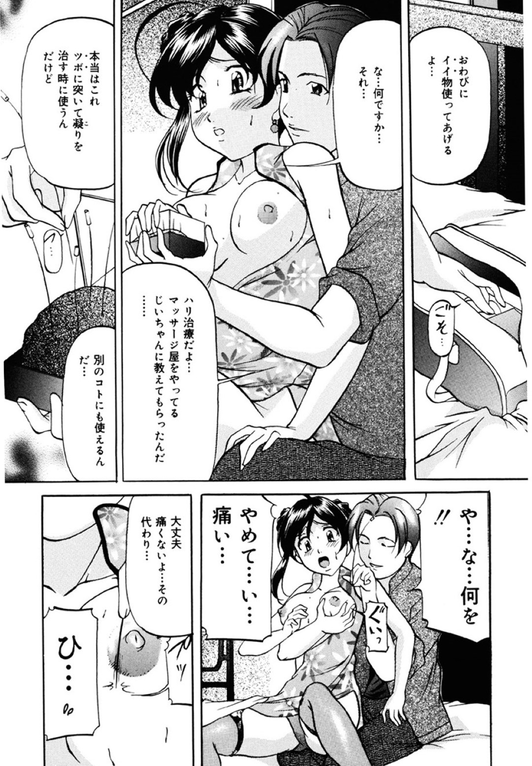 【エロ漫画】援助交際を求めている無垢な美少女…ド変態なトロ顔に乳首責めされちゃって快楽堕ちしちゃう！【鬼姫：ひめごと】