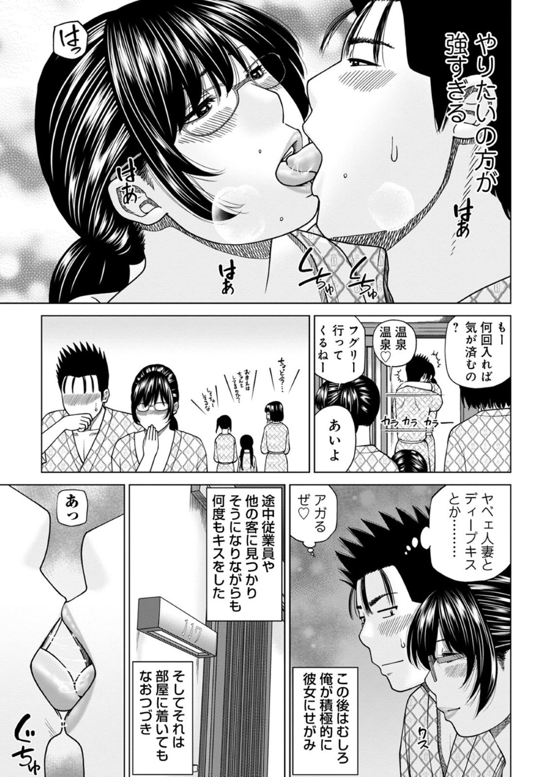 【エロ漫画】酔って逆に襲われちゃうグラマーなエロかわいい眼鏡の人妻…逆レイプにだいしゅきホールドの中出しセックスでトロ顔に筆下ろししちゃう！【黒木秀彦：ふたりで2次会】