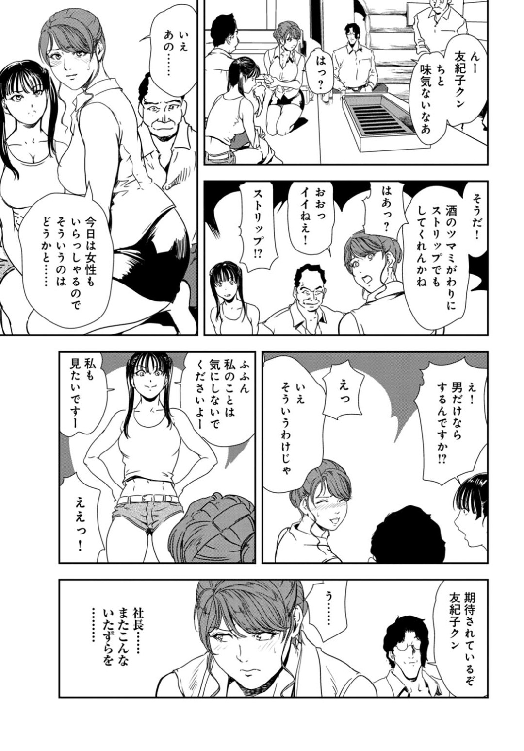 【エロ漫画】田舎でセックスするはめになっちゃうエロかわいい美女たち…イチャイチャとトロ顔セックスしちゃう！【岬ゆきひろ：くんずほぐれず 3×3交観会】