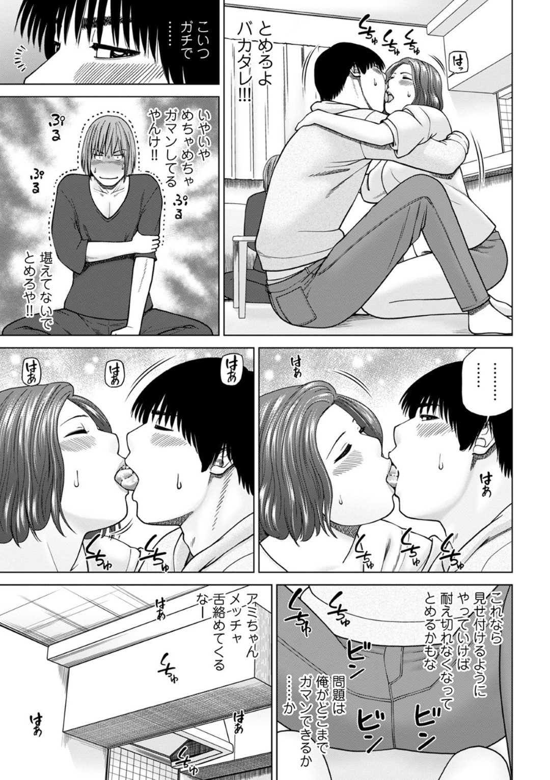 【エロ漫画】借金返済のためにセックスしちゃう友達の人妻…イチャイチャとトロ顔に浮気しちゃう！【黒木秀彦：友達の妻 ～借金返済のために～】