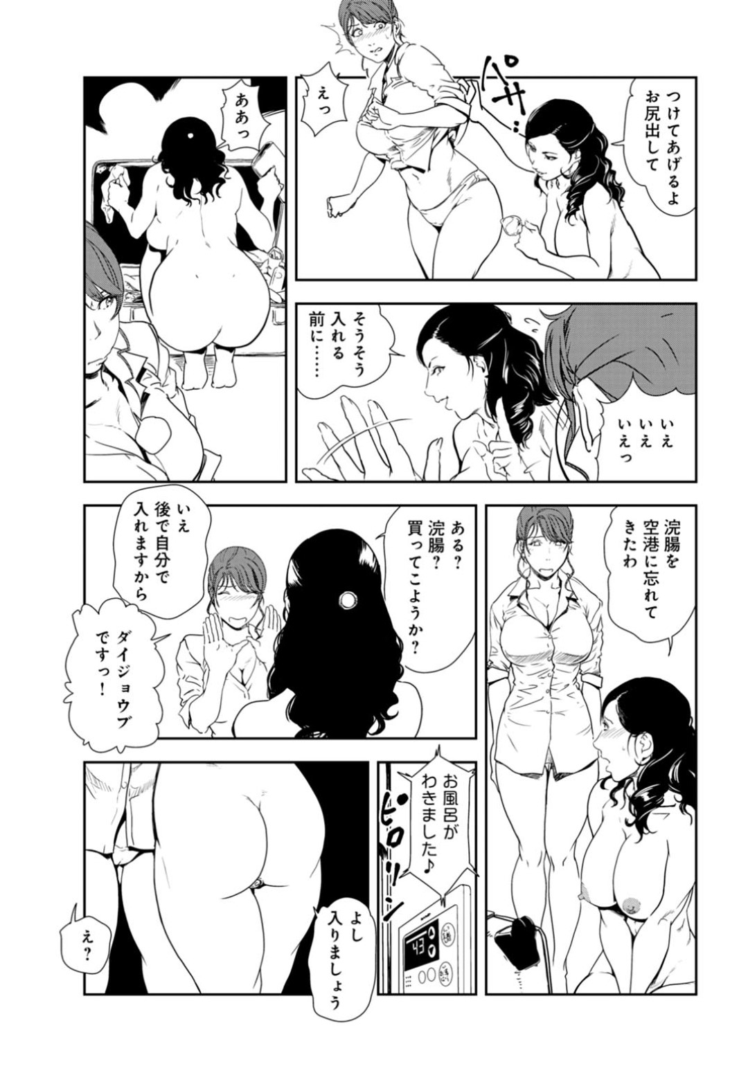 【エロ漫画】ひたすら接待しちゃうエロかわいい美女2人…ド変態なトロ顔にバックの中出しセックスで快楽堕ちしちゃう！【岬ゆきひろ：ナカで吹いちゃう女体接待】