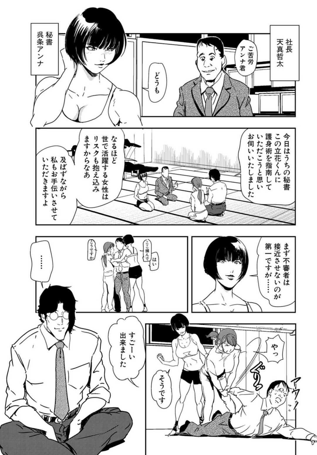 【エロ漫画】痴漢訓練を受けちゃう生意気な美女二人…バックの中出しセックスで4Pしちゃう！【岬ゆきひろ：痴漢訓練手取り腰とり】