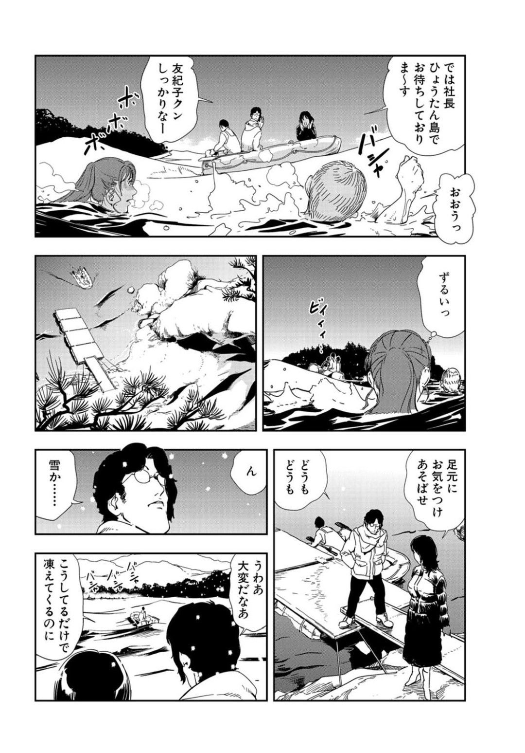 【エロ漫画】海辺でセックスするはめになっちゃう美女たち…イチャイチャとトロ顔セックスで野外でしちゃう！【岬ゆきひろ：寒中挿入中に熱いの注いで】