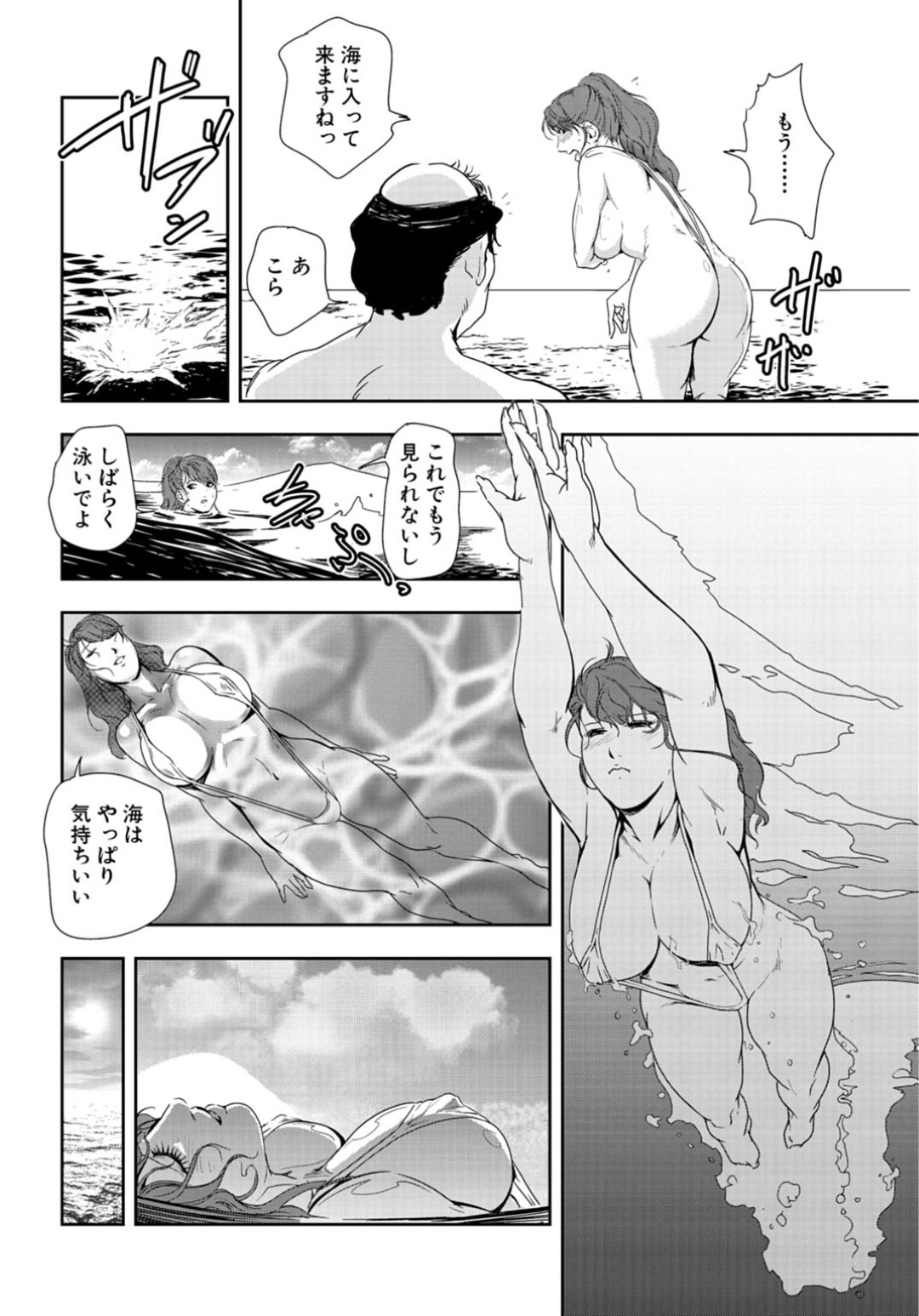 【エロ漫画】ひたすら海辺でセックスしちゃうエロ水着の美女…野外セックスでド変態なトロ顔に快楽堕ちしちゃう！【岬ゆきひろ：十発二日の密着 チカン残業【後編】】