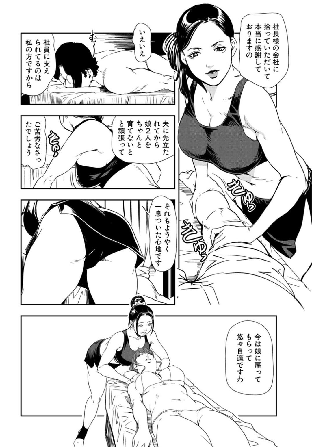 【エロ漫画】襲われちゃうグラマーでムッツリスケベな母娘…イチャイチャと母娘丼でトロ顔に快楽堕ちしちゃう！【岬ゆきひろ：母娘同時のぬるぬる快感エステ】