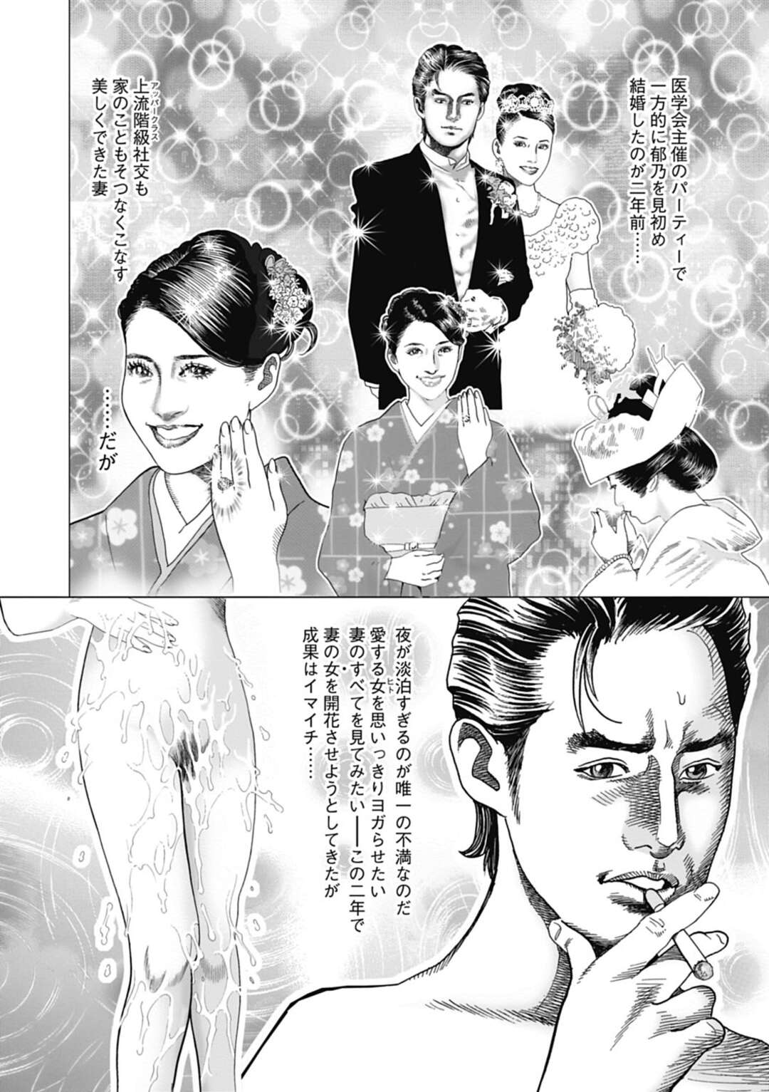 【エロ漫画】エリート夫の企みにより、下劣な間男と不倫しまくる美人セレブ妻…雄犬と獣姦したあと乱暴に抱かれ、お仕置き調教セックスでNTR孕ませ絶頂【むらむら：寝取られゴッコ】