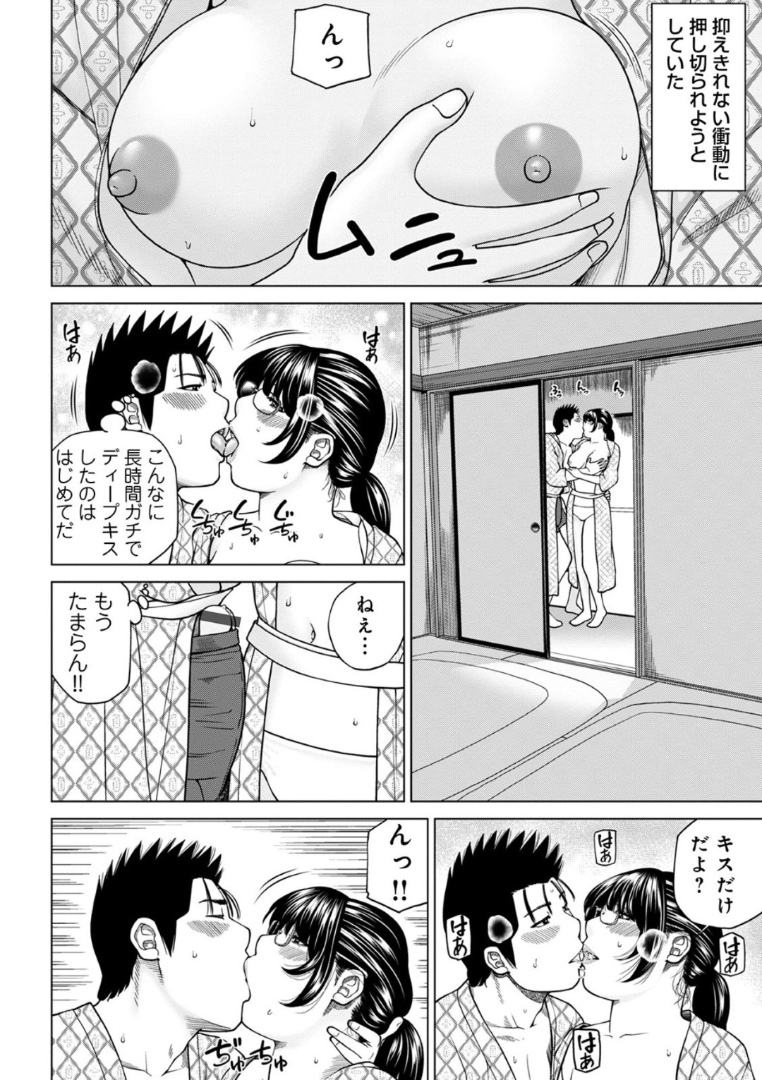 【エロ漫画】酔って逆に襲われちゃうグラマーなエロかわいい眼鏡の人妻…逆レイプにだいしゅきホールドの中出しセックスでトロ顔に筆下ろししちゃう！【黒木秀彦：ふたりで2次会】