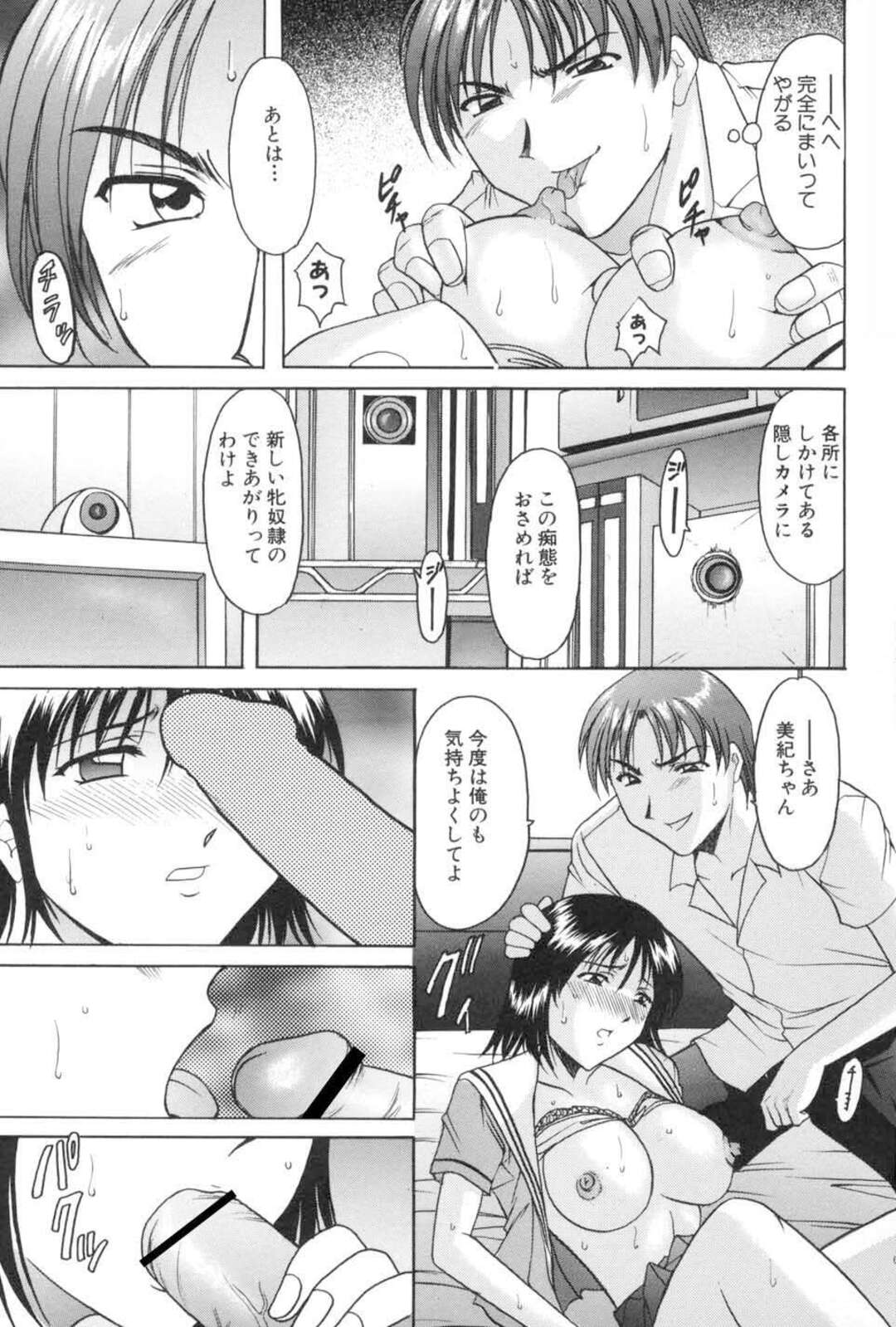 【エロ漫画】騙されているとは知らずにヤリチンの先輩と浮気を続ける巨乳美少女JK…カメラで撮影されながら尻を犯され、調教アナルファックで陵辱アクメ【星野竜一：嗜虐の方程式　完結編】