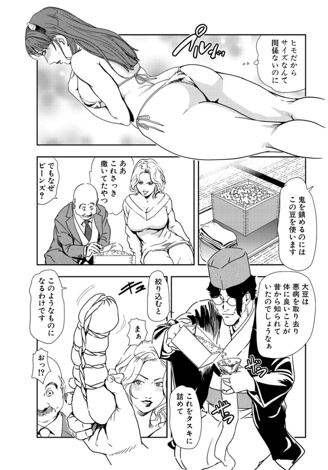 【エロ漫画】エロコスチュームで誘惑しちゃうエロ下着の美女たち…イチャイチャと集団セックスで玩具責めされちゃう！【岬ゆきひろ：種を奥まで詰め込まれ…】