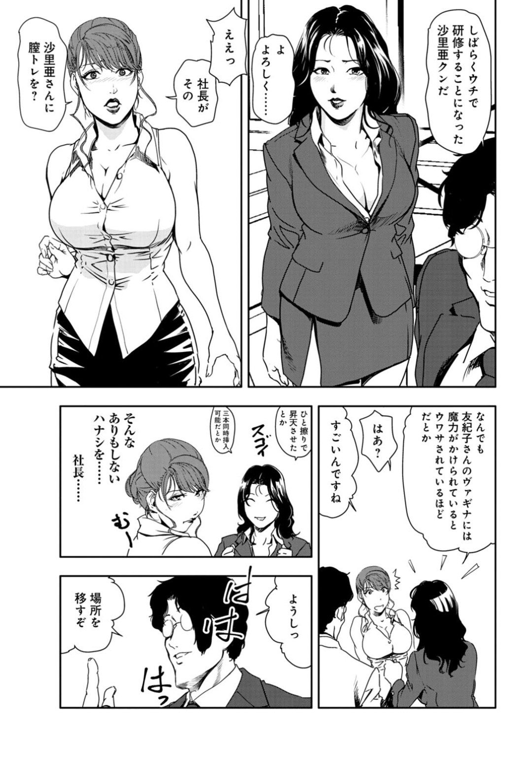 【エロ漫画】ひたすら乱交パーティーをしちゃうエロかわいい美女たち…イチャイチャと集団セックスでド変態なトロ顔に筆下ろししちゃう！【岬ゆきひろ：乱れて鍛える秘肉トレーニング】