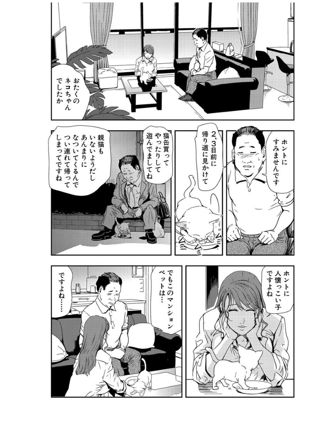 【エロ漫画】オジサンに襲われちゃうグラマーな美女…乳首責めされちゃってトロ顔に快楽堕ちしちゃう！【岬ゆきひろ：連続5回の絶頂仕置き！！】