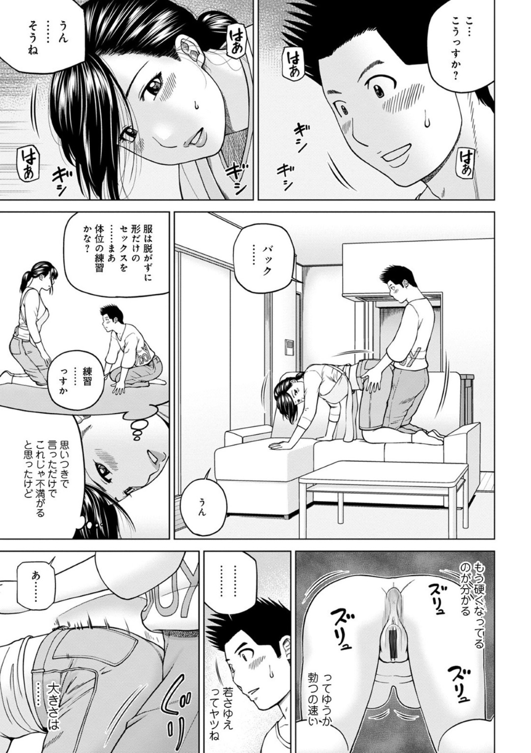 【エロ漫画】息子の親友にセックスしてほしいと頼まれちゃったお母さん…レイプでド変態なトロ顔に快楽堕ちしちゃう！【黒木秀彦：交換遊戯】