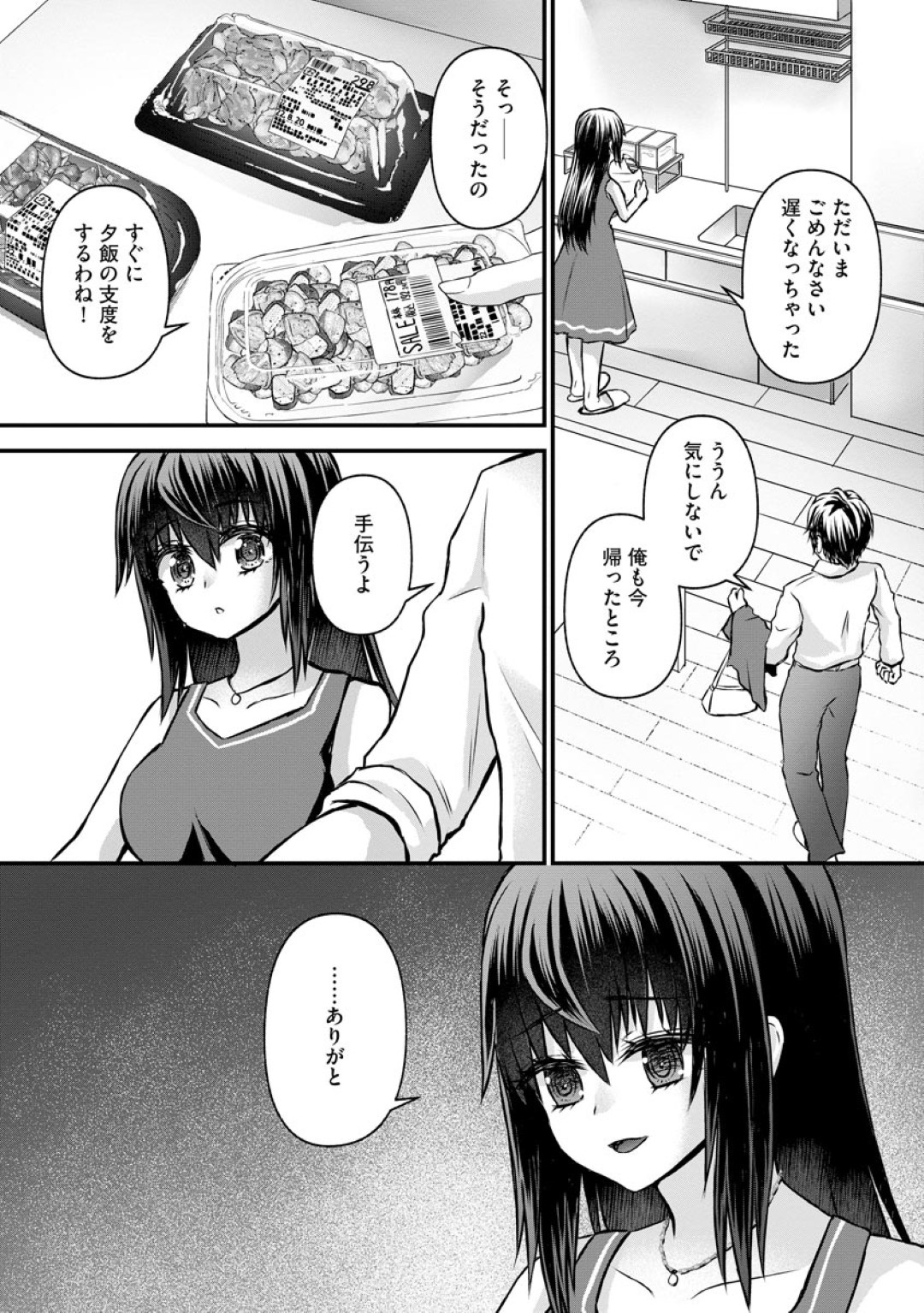 【エロ漫画】ひたすら調教されちゃっているドMな人妻…野外セックスでド変態なトロ顔に寝取られちゃう！【瀬名鈴子：妄想若妻が露出調教で堕ちるまで【第4話】】