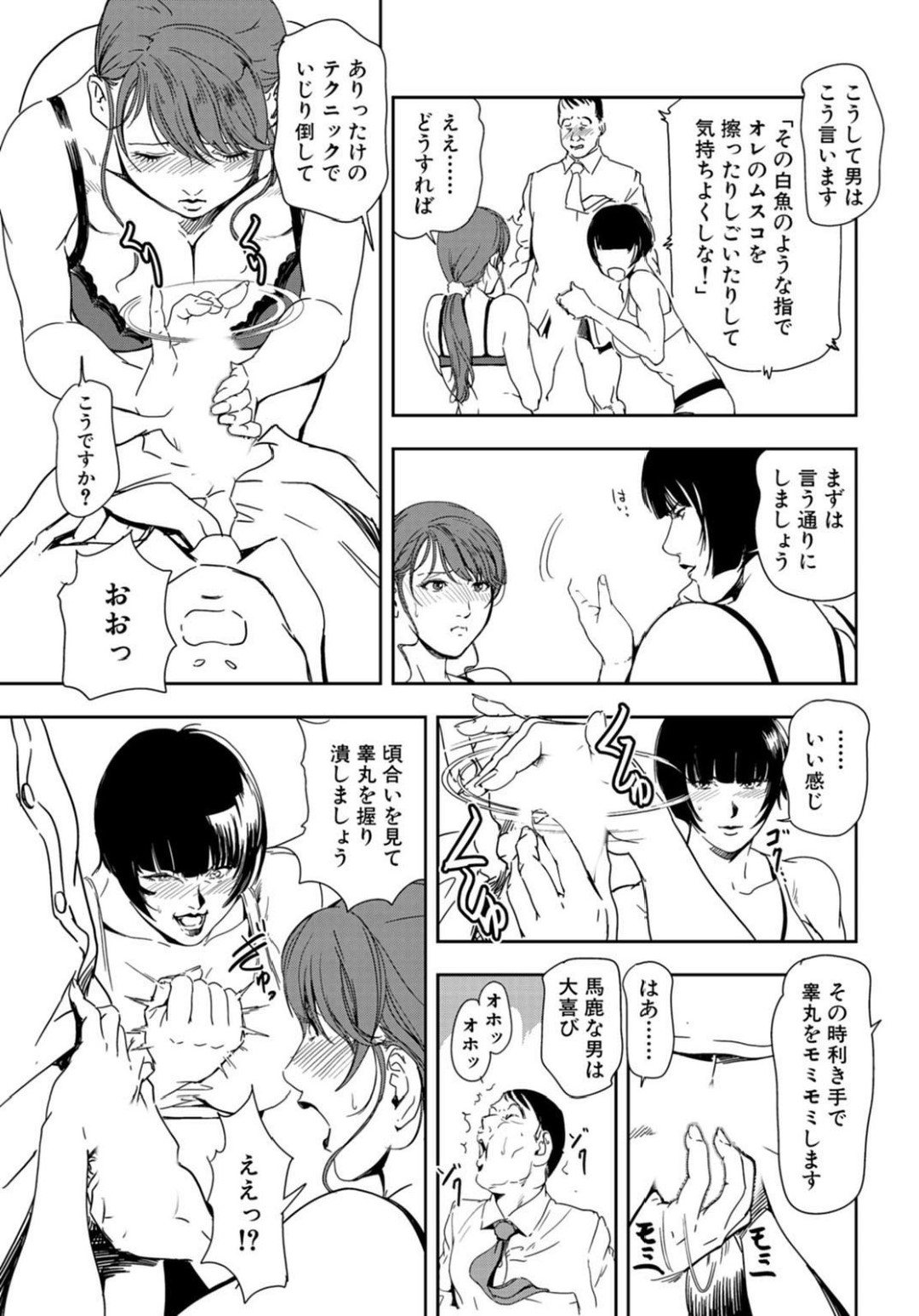 【エロ漫画】痴漢訓練を受けちゃう生意気な美女二人…バックの中出しセックスで4Pしちゃう！【岬ゆきひろ：痴漢訓練手取り腰とり】