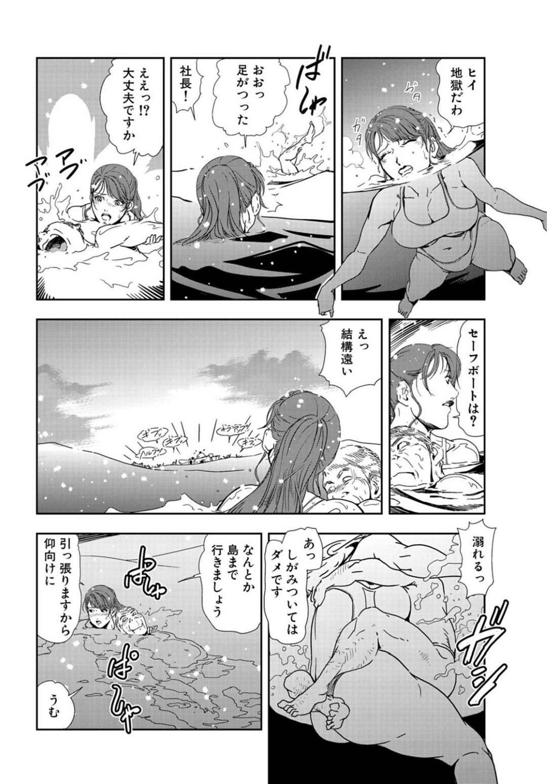 【エロ漫画】海辺でセックスするはめになっちゃう美女たち…イチャイチャとトロ顔セックスで野外でしちゃう！【岬ゆきひろ：寒中挿入中に熱いの注いで】