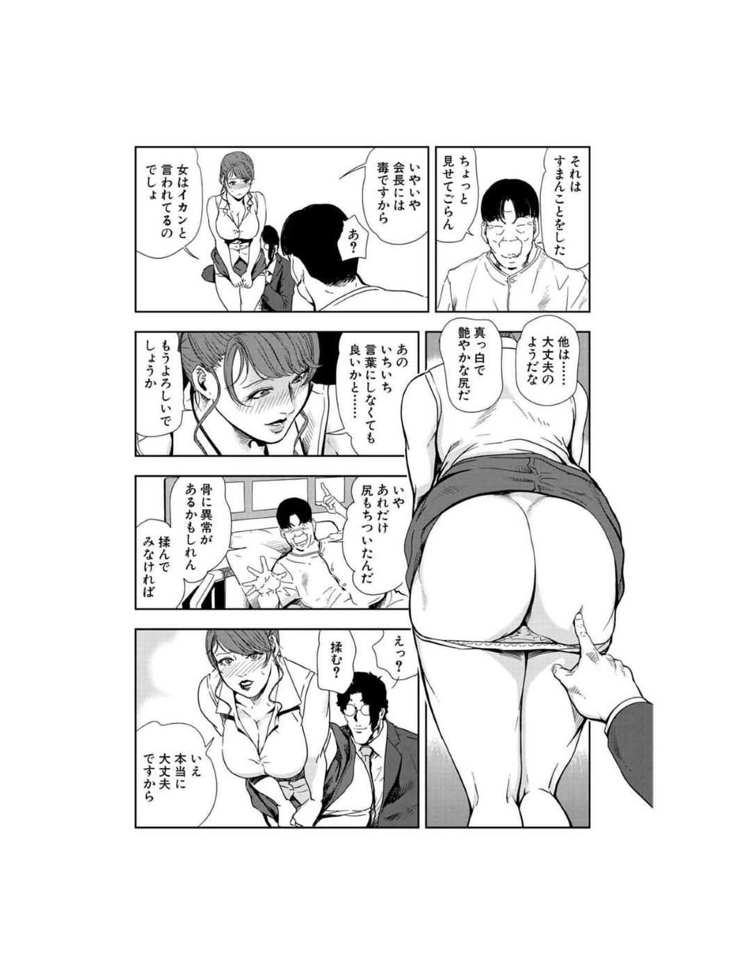 【エロ漫画】病院で襲われちゃうグラマーな秘書の美女…乳首責めされたりしてトロ顔に快楽堕ちしちゃう！【岬ゆきひろ：肉圧股姦でジュルジュル溺れ】