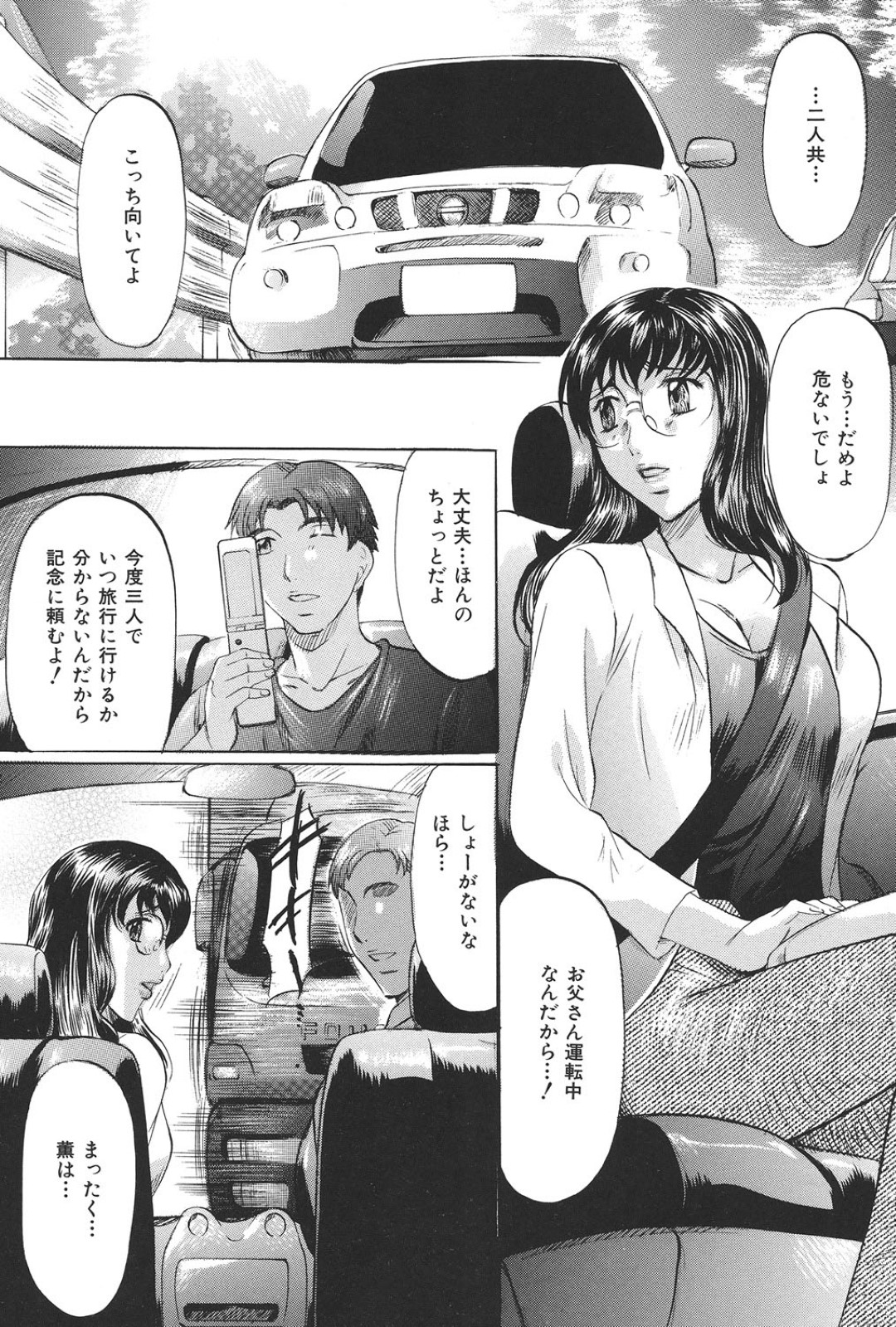 【エロ漫画】息子に調教されちゃうグラマーでドMなお母さん…レイプでド変態なトロ顔に近親相姦で快楽堕ちしちゃう！【鬼姫：M】