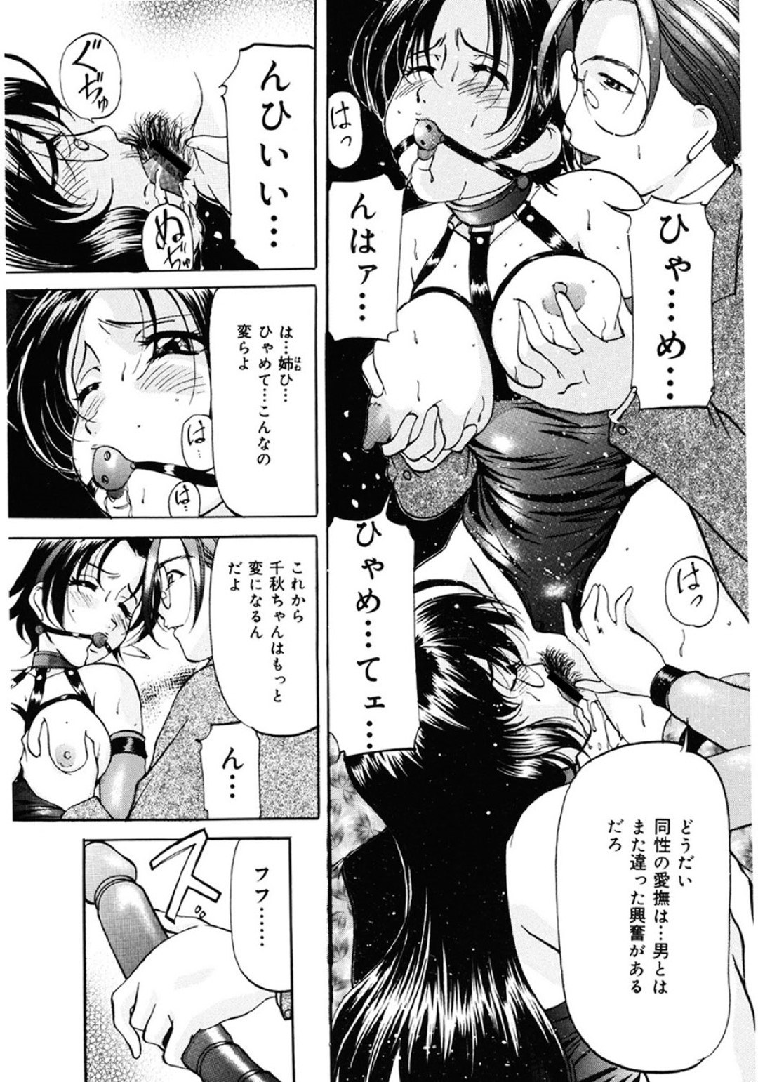 【エロ漫画】ひたすら調教されている無垢な二人の姉妹…ドMセックスでトロ顔に3Pしちゃう！【鬼姫：牝犬】