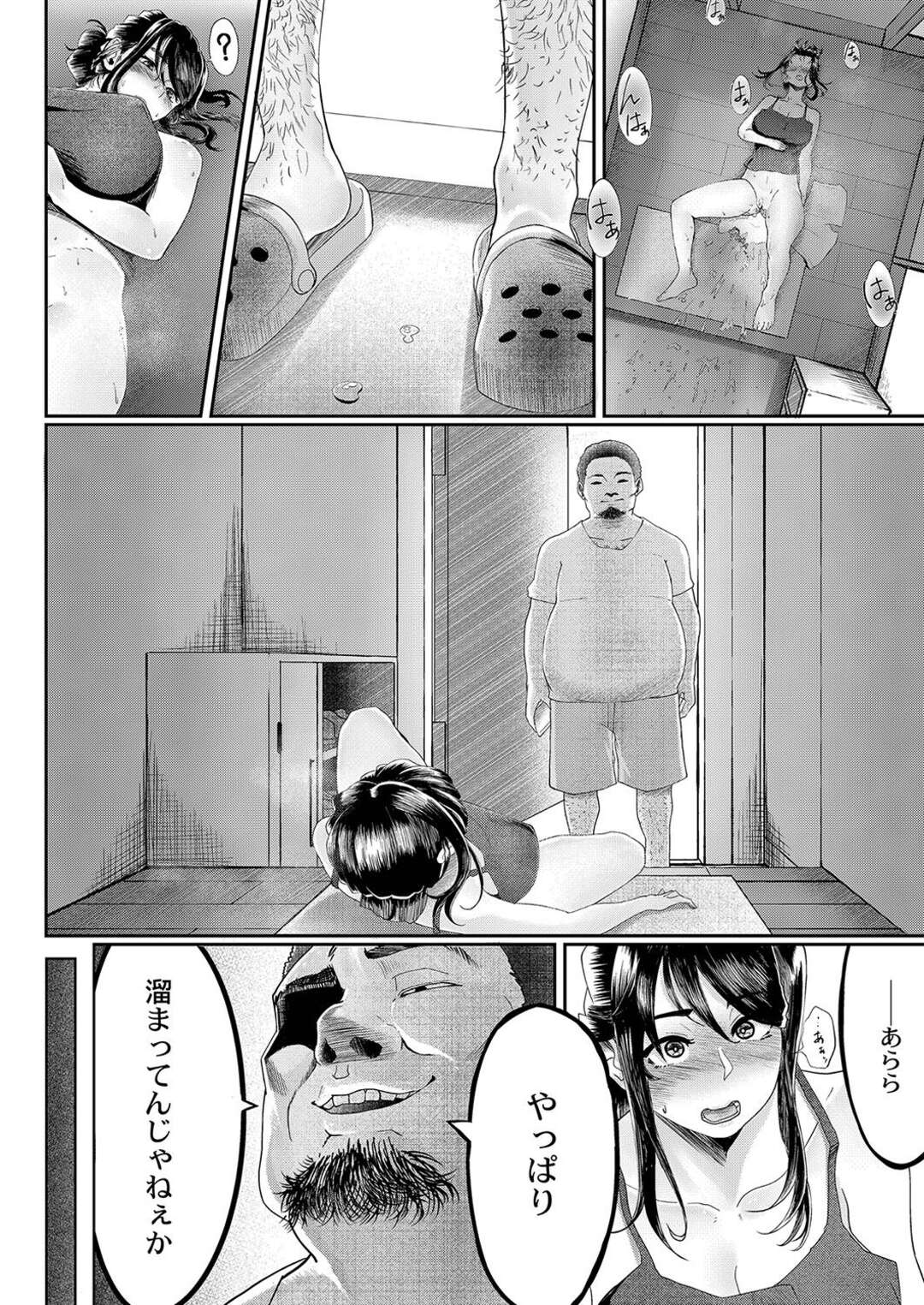 【エロ漫画】家に突然やって来た下劣男にオナニーしまくるのを見られてしまった巨乳人妻…脅されて手マンでイカされてパイズリフェラしまくり、激しい調教不倫セックスで寝取られアヘ絶頂【白フグ：夫の知らない妻 第２話】