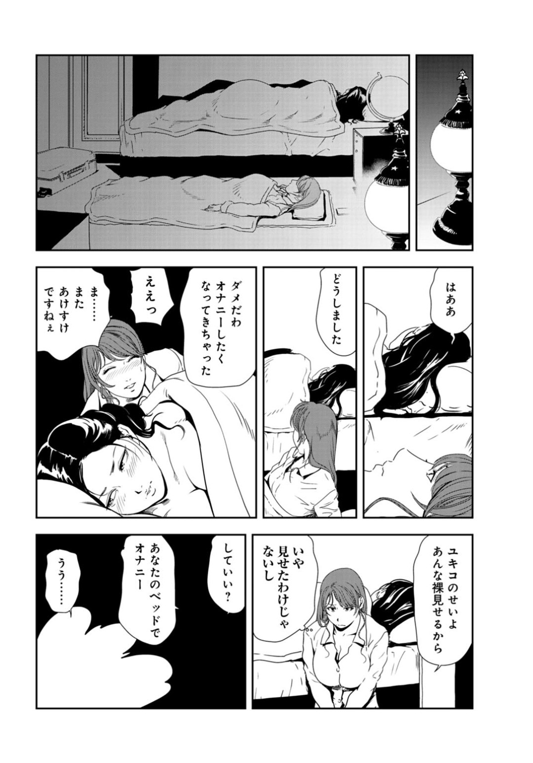 【エロ漫画】ひたすら接待しちゃうエロかわいい美女2人…ド変態なトロ顔にバックの中出しセックスで快楽堕ちしちゃう！【岬ゆきひろ：ナカで吹いちゃう女体接待】