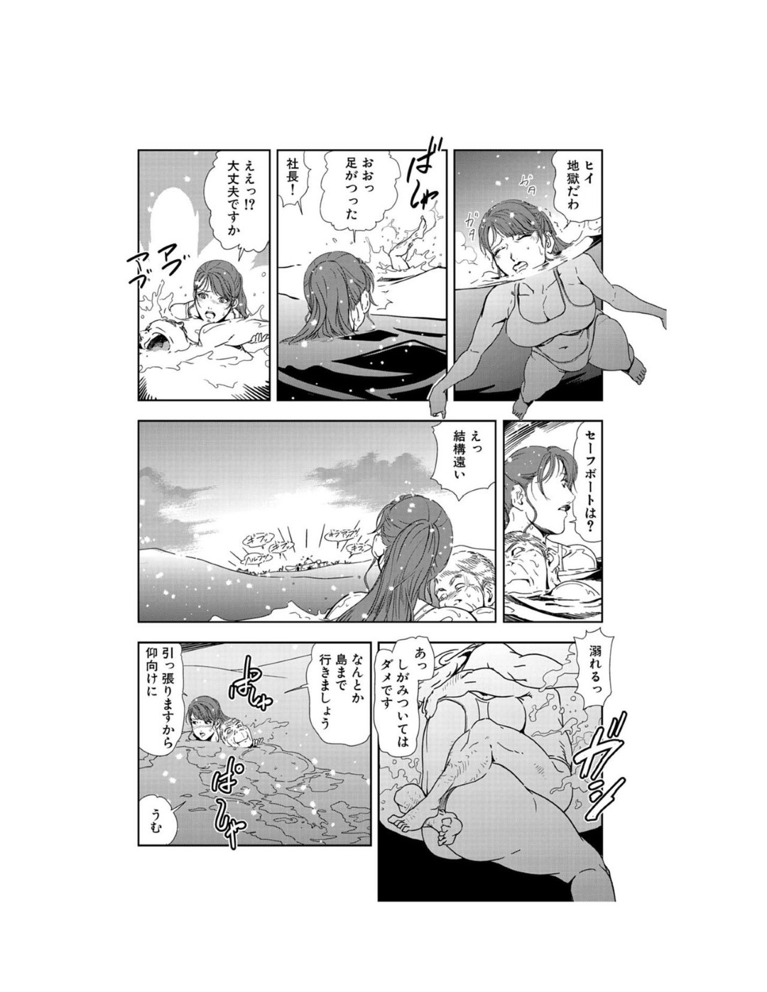 【エロ漫画】エロ下着で調教されちゃうかわいい美女たち…イチャイチャと集団セックスでトロ顔に快楽堕ちしちゃう！【岬ゆきひろ：寒中挿入中に熱いの注いで】