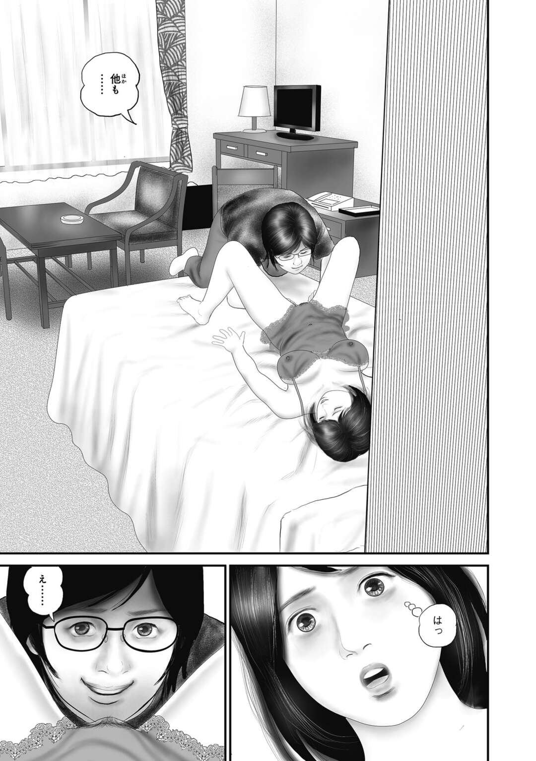 【エロ漫画】卒業生の教え子のヌードデッサンモデルをしながらセクハラされる人妻美術教師…アソコを弄られて手マンやフェラに興奮しまくり、激しい不倫セックスで淫乱アクメ【鈴木ひろみち：人妻美術教師 羞恥の柔肌】