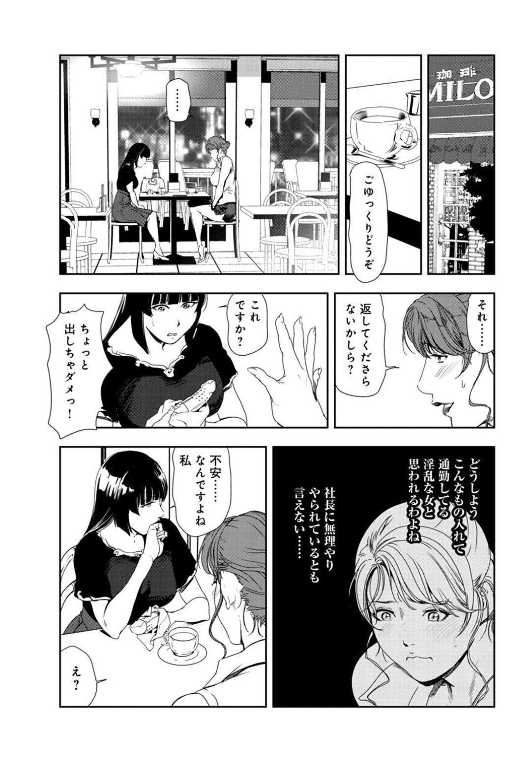 【エロ漫画】社長に襲われちゃうグラマーなエロかわいい熟女…イチャイチャとバックの中出しセックスしちゃう！【岬ゆきひろ：処女婚コンサルセックス指導【前編】】