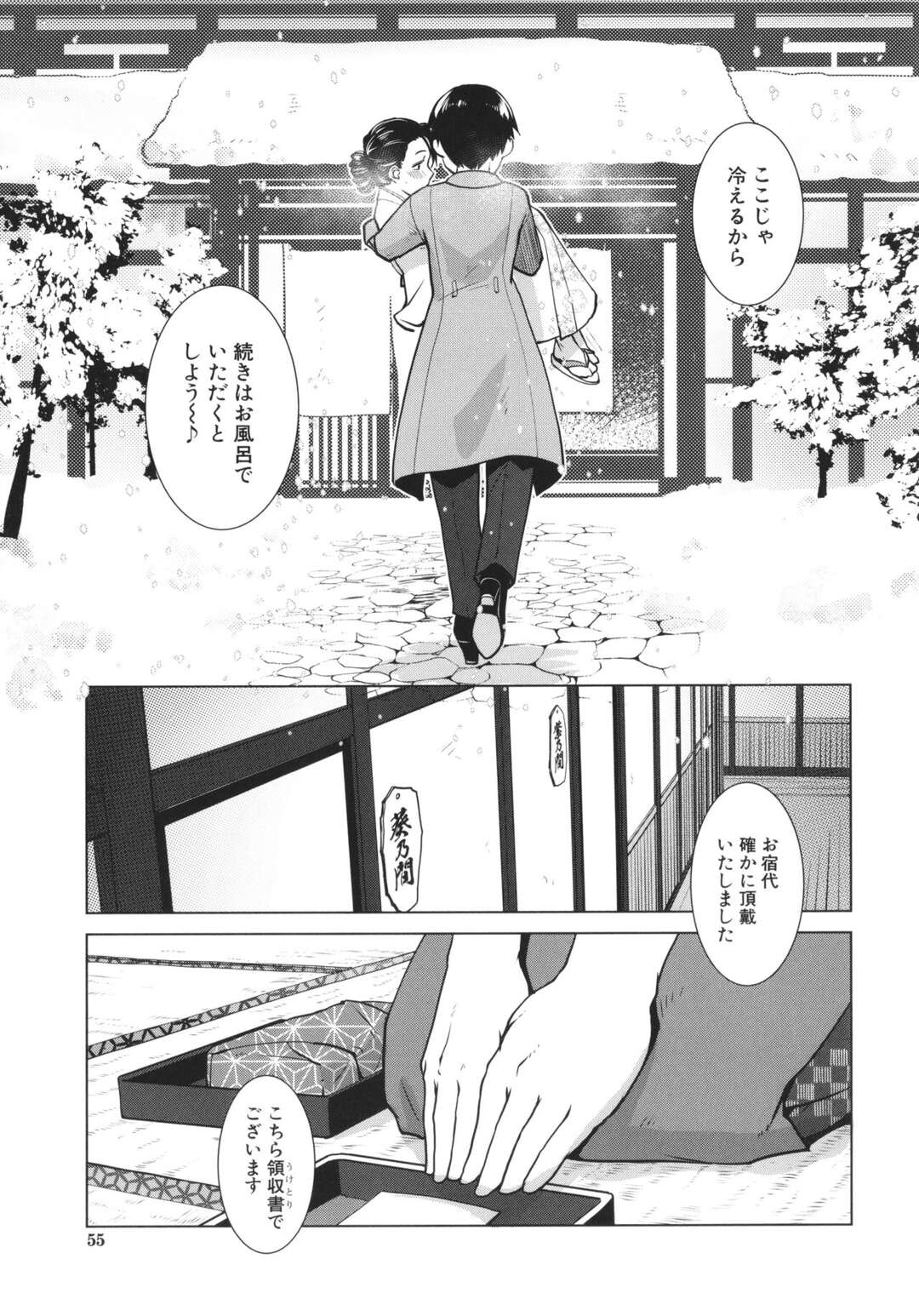 【エロ漫画】温泉旅館に着くなりふたなり女将をフェラしてヌキまくる肉食美人女医…露天風呂でも混浴しながら手コキや愛撫で責めまくり、激しい温泉レズセックスで種付けアクメ【かもたま：お得意様限定! 全館貸し切りふたなり満喫プラン♥】