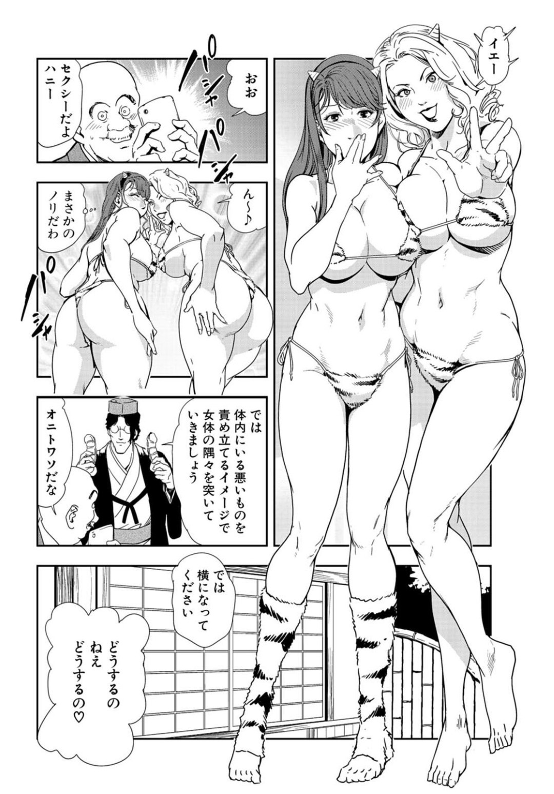 【エロ漫画】エロコスチュームで誘惑しちゃうエロ下着の美女たち…イチャイチャと集団セックスで玩具責めされちゃう！【岬ゆきひろ：種を奥まで詰め込まれ…】