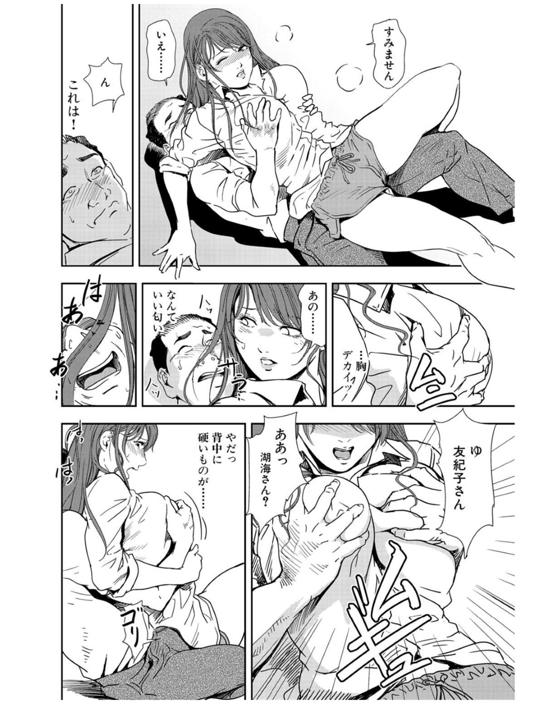 【エロ漫画】オジサンに襲われちゃうグラマーな美女…乳首責めされちゃってトロ顔に快楽堕ちしちゃう！【岬ゆきひろ：連続5回の絶頂仕置き！！】