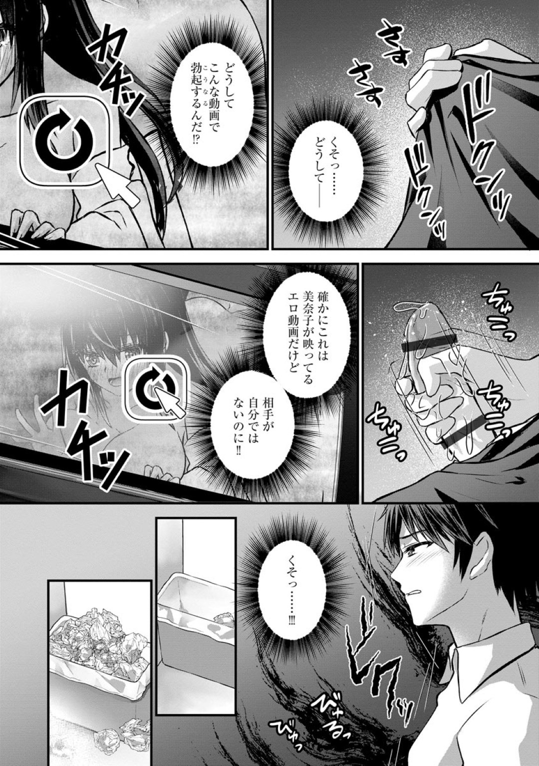 【エロ漫画】ひたすら調教されちゃっているドMな人妻…野外セックスでド変態なトロ顔に寝取られちゃう！【瀬名鈴子：妄想若妻が露出調教で堕ちるまで【第4話】】