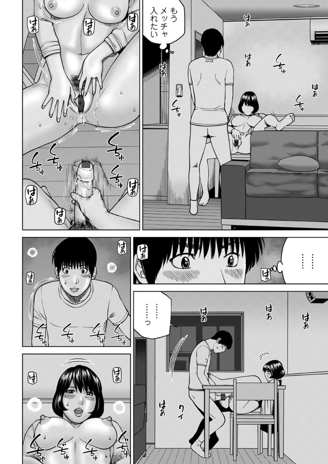 【エロ漫画】オナニーを見せつけちゃうムッツリスケベな人妻…イチャイチャと中出しセックスで浮気しちゃう！【黒木秀彦：深夜の情事 前編】