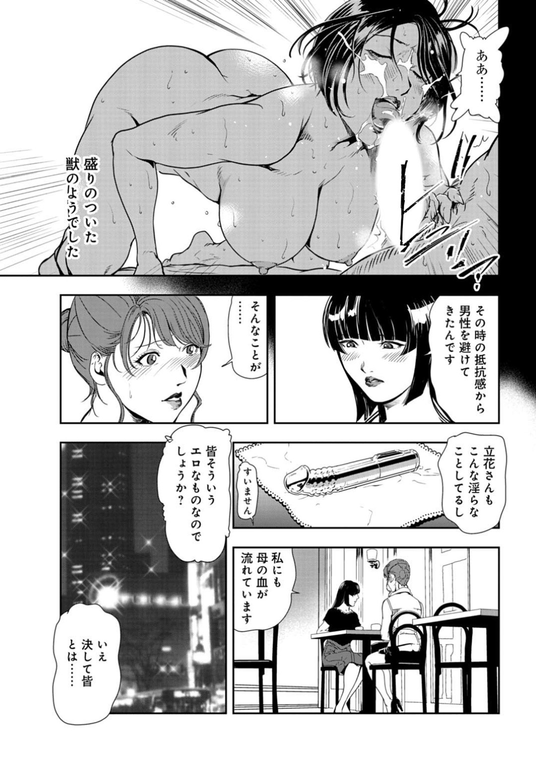 【エロ漫画】社長に襲われちゃうグラマーなエロかわいい熟女…イチャイチャとバックの中出しセックスしちゃう！【岬ゆきひろ：処女婚コンサルセックス指導【前編】】