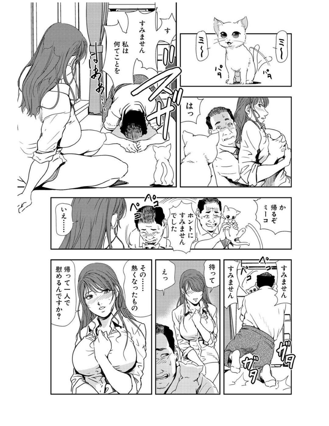 【エロ漫画】オジサンに襲われちゃうグラマーな美女…乳首責めされちゃってトロ顔に快楽堕ちしちゃう！【岬ゆきひろ：連続5回の絶頂仕置き！！】