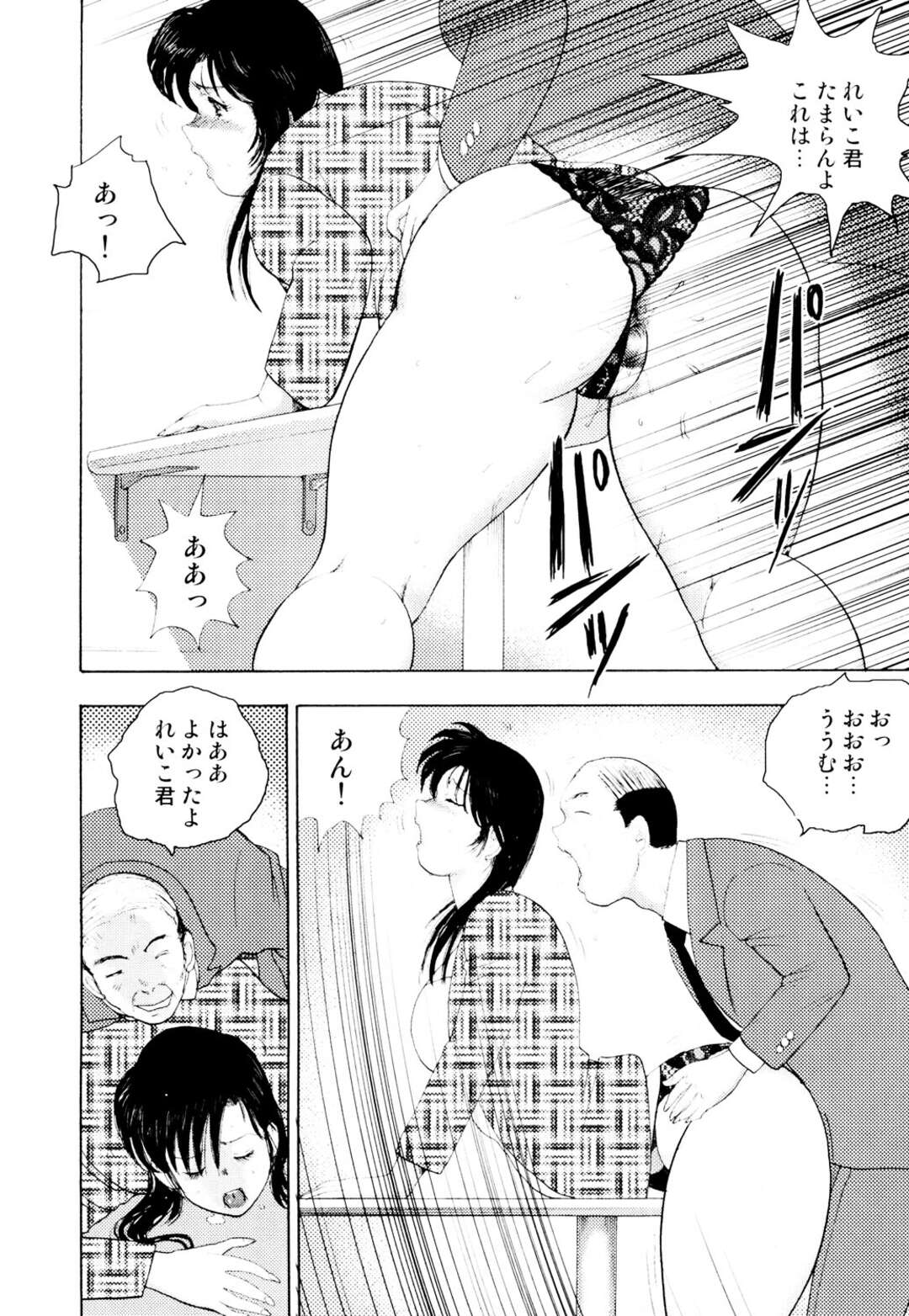 【エロ漫画】夫が出張中に会社へ呼び出されて、夫の同僚と下劣上司の慰み者にされる巨乳人妻…服を脱がされて無理やり犯され、調教レイプで寝取られ陵辱堕ち【まいなぁぼぉい：社畜妻・れいこ 第４話】