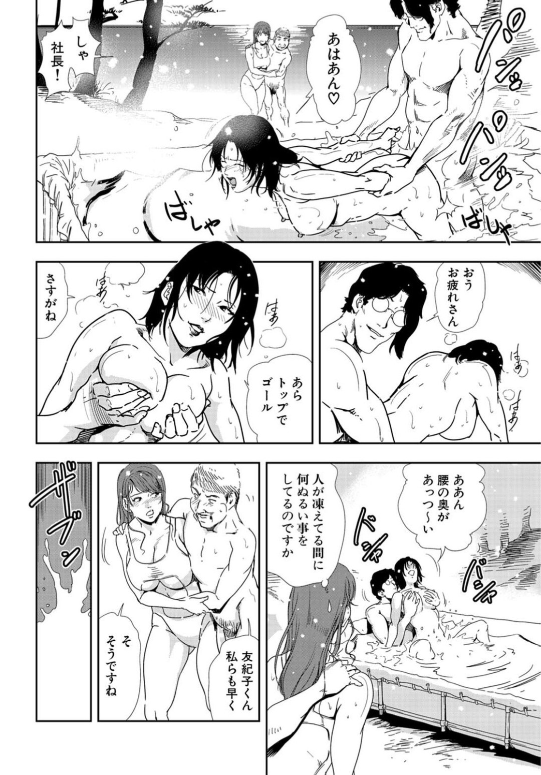 【エロ漫画】海辺でセックスするはめになっちゃう美女たち…イチャイチャとトロ顔セックスで野外でしちゃう！【岬ゆきひろ：寒中挿入中に熱いの注いで】